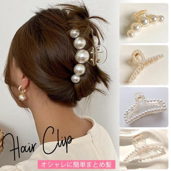バンスクリップ ヘアクリップ ヘアアクセサリー アクセ パール クリア 大人 上品 かわいい おしゃれ シンプル 激安 安い 送料無料 定形外 Msz103 Msz103 Uricca ウリッカ By Raspberry 通販 Yahoo ショッピング