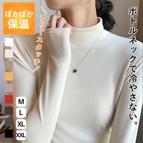 トップス レディース カットソー 秋 冬 白 黒 おしゃれ かわいい 長袖 無地 ボトルネック フリース ハイネック 伸縮性 極暖 [郵3]^t1125^ 爆買