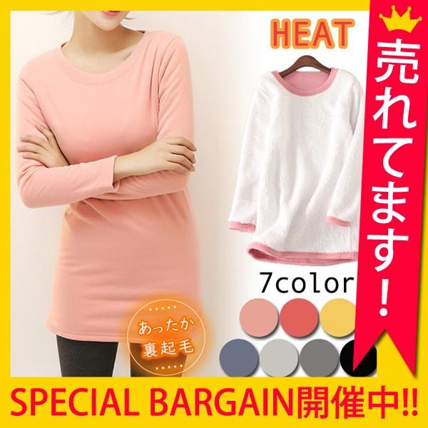 トレーナー スウェット レディース 裏起毛 裏ボア トップス冬 部屋着 ルームウェア T534 T534 Uricca ウリッカ By Raspberry 通販 Yahoo ショッピング