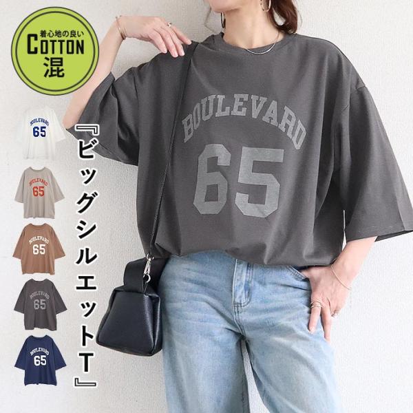 Tシャツ レディース 半袖 春 カジュアル おしゃれ ロゴ 大きいサイズ カットソー トップス 送料無料 郵3 T552 T552 Uricca ウリッカ By Raspberry 通販 Yahoo ショッピング