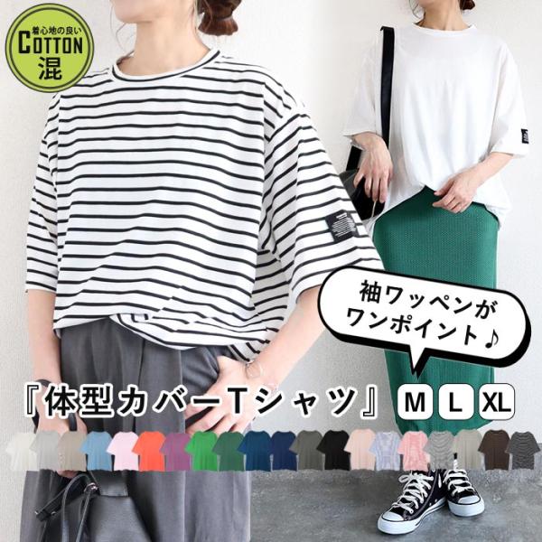 Tシャツ レディース トップス ロンT 半袖 春 夏 黒 白 おしゃれ かわいい 30代 40代 50代 ボーダー 柄 ^t570^