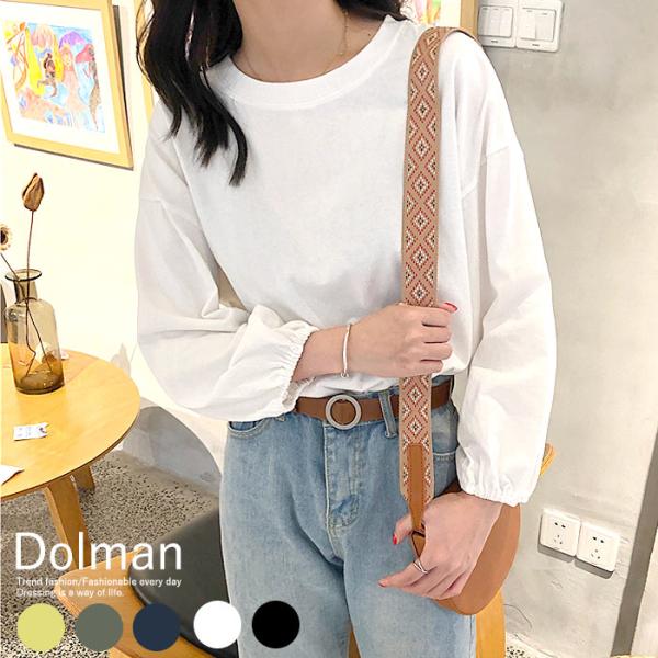 カットソー 長袖 レディース バルーンスリーブ トップス ロンt 無地 シンプル ゆうパケット送料無料 郵2 T6 T6 Uricca ウリッカ By Raspberry 通販 Yahoo ショッピング