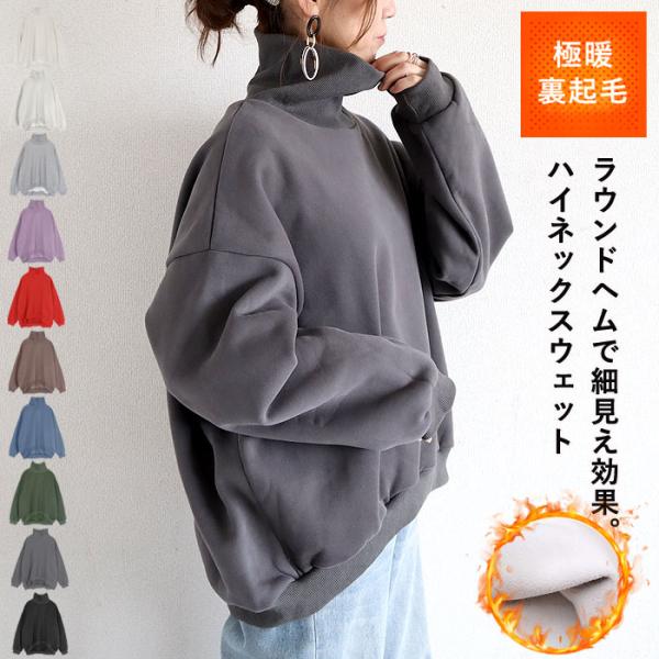 ハイネックリブが可愛い人気アイテムです♪  【Mサイズ】 着丈：約65cm 身幅：約74cm 肩幅：約62cm 袖長：約51cm 【Lサイズ】 着丈：約67cm 身幅：約76cm 肩幅：約64cm 袖長：約52cm  【素材】コットン/ポリ...