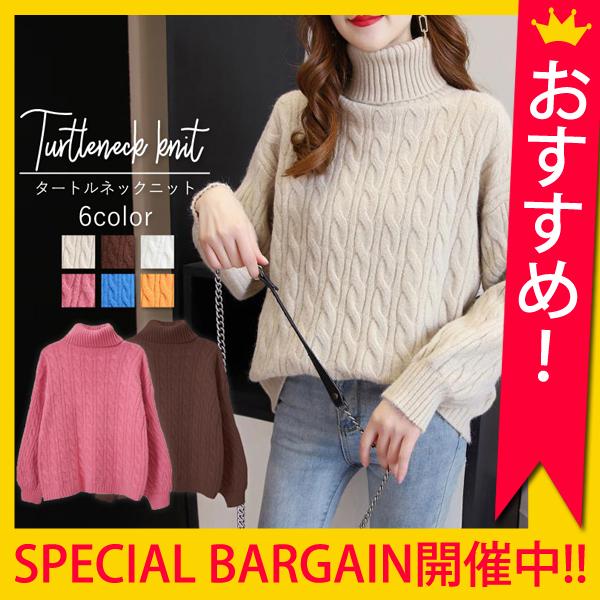 タートルネック ニット アラン模様 レディース セーター プルオーバー ハイネック 送料無料 T792 T792 Uricca ウリッカ By Raspberry 通販 Yahoo ショッピング