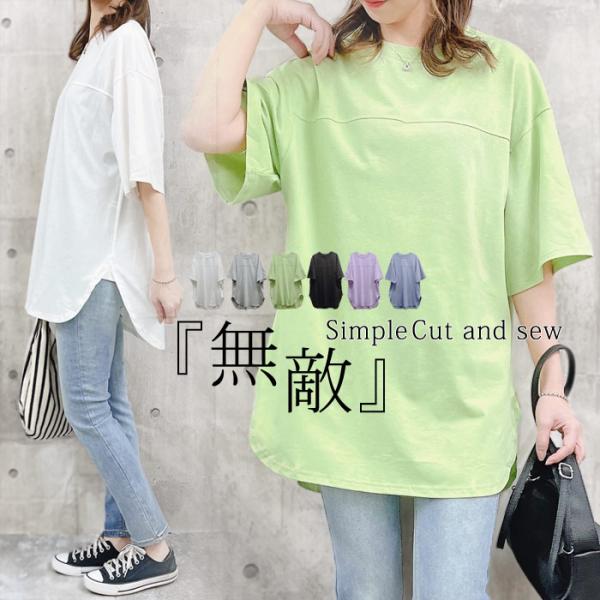 まとめ買いで最大15 Off ゆったりtシャツ Tシャツ 春 ラウンドヘム 長め丈 体型カバー レディース 五分袖 送料無料 郵2 T916 T916 Uricca ウリッカ By Raspberry 通販 Yahoo ショッピング