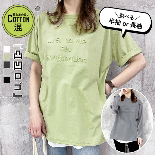 uricca 「845円 クーポンで」 Tシャツ ロンT レディース