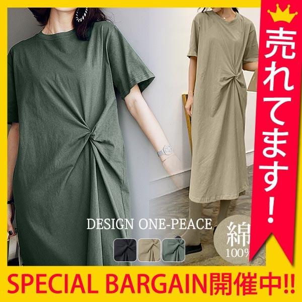 30 Offクーポン対象 ワンピース ミモレ丈 ひざ丈 Tシャツ 半袖 カジュアル ねじり レディース カットソー 無地 シンプル W618 W618 Uricca ウリッカ By Raspberry 通販 Yahoo ショッピング