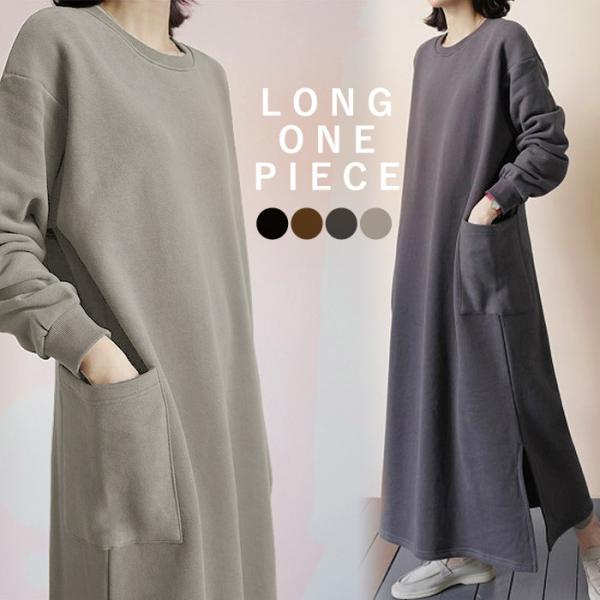 裏起毛ワンピース ロング丈 ルームウェア トレーナー スウェット レディース 長袖 スリット入り ワンマイル 送料無料 W642 W642 Uricca ウリッカ By Raspberry 通販 Yahoo ショッピング