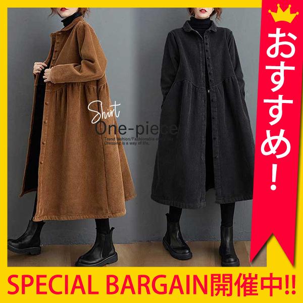 ワンピース シャツワンピ コーディロイ あったか 大きいサイズ ゆる レディース 秋 冬 ミドル 送料無料 W667 W667 Uricca ウリッカ By Raspberry 通販 Yahoo ショッピング