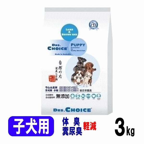【新品・未使用】Dr's Diet パピー用ドライドッグフード 3kg✖︎２袋 パピー｜Dr.'s（ドクターズ）| ペットライン