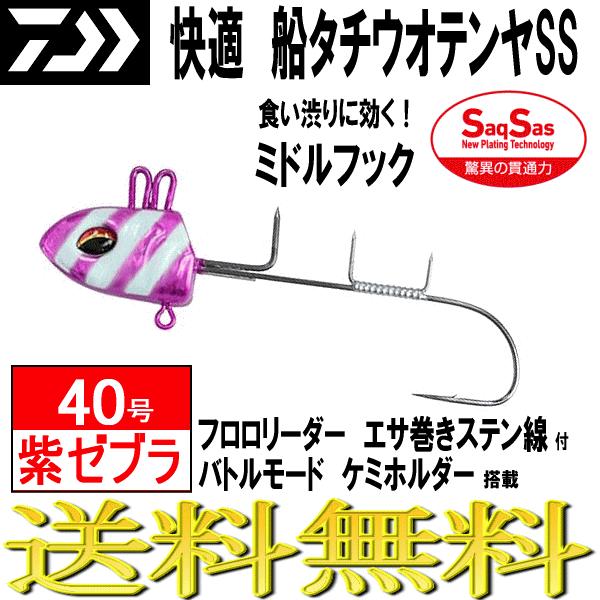 DAIWA - ダイワ(DAIWA)快適船タチウオテンヤSS シングルフック紫ゼブラ4個✖️7 DAIWA - ダイワ(DAIWA)快適船タチウオテンヤSS シングルフック紫