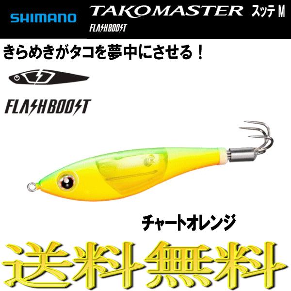 タコマスターフラッシュブースト ち*ぽ様 タコマスター フラッシュ