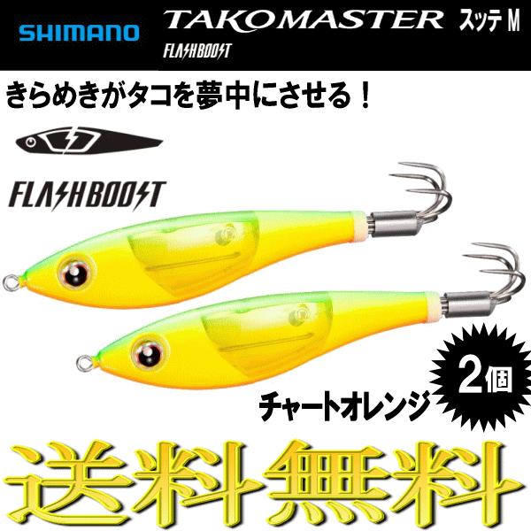 シマノ（SHIMANO） タコマスター フラッシュブースト スッテ M