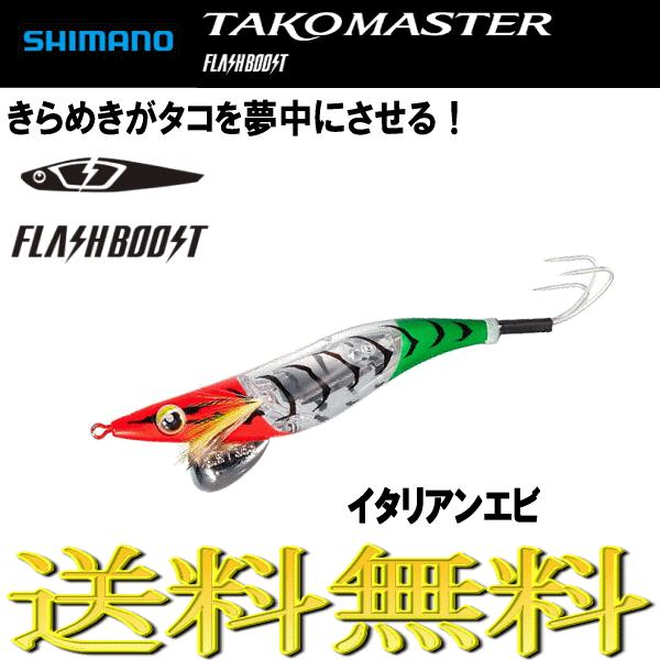 シマノ（SHIMANO） タコマスター フラッシュブースト 3.5号 A