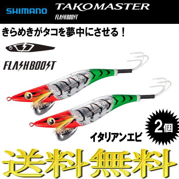 シマノ（SHIMANO） タコマスター フラッシュブースト 3.5号 A
