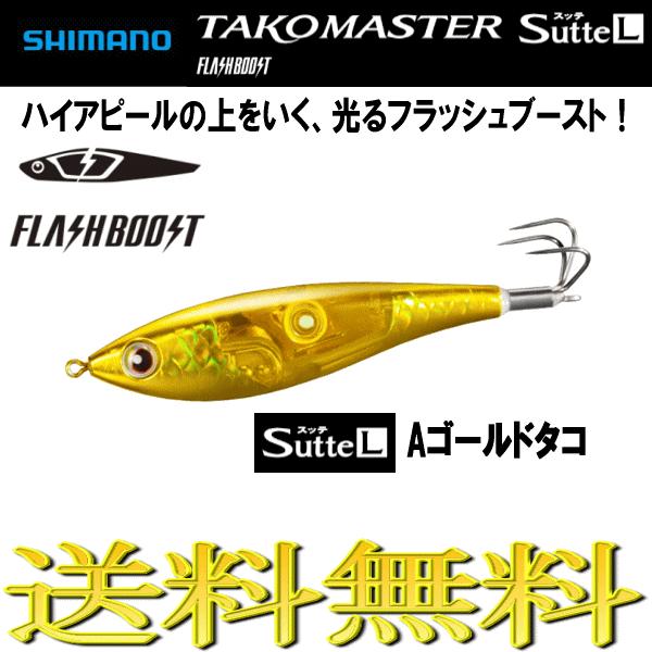 シマノ　タコマスター　フラッシュブースト スッテ　タコエギ　16個セット シマノ（SHIMANO） タコマスター フラッシュブースト スッテ L A
