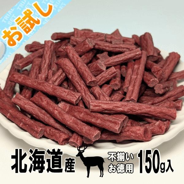 国産 エゾ鹿 ジャーキー おやつ 鹿肉 アレルギー お試し 北海道産