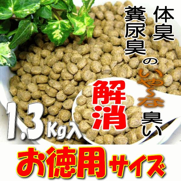 [ 1.3kg  p hN^[Y`CX DRS.CHOICE ALyTvg