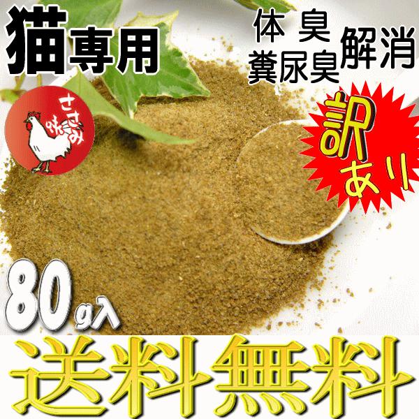 [Release date: January 24, 2026]◆定期購入も可能！全国送料無料商品　1個だけ購入希望の方やポイント消化等、お気軽に購入できるのが嬉しいですね…保存に便利なチャック付き！DRS.CHOISEおいしい納豆菌　猫(...