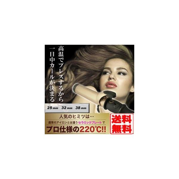 アゲツヤカール ヘアアイロン Max2 プロフェッショナル Newカールアイロン コテ 25mm 32mm 38mm Buyee 日本代购平台 产品购物网站大全 Buyee一站式代购 Bot Online
