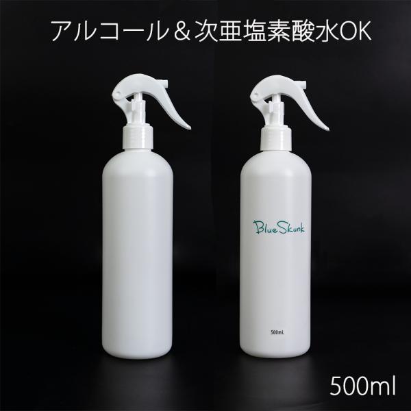 ５００ミリリットル シャワーポンプボトル　500ml容器 　シャワーポンプ容器 除菌アルコール