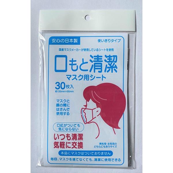日本製 在庫あり マスクシートフィルター30枚入 送料無料 日本製 大人 子供 小 国産 花粉症 アレルギー 二重マスク対策 Ga00 0031 らすた 通販 Yahoo ショッピング