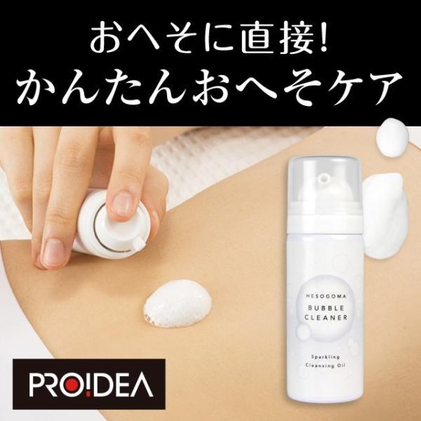 へそごま 掃除 汚れ ケア へそごまバブルクリーナー おへそ掃除 おへそケア へそごま取り 炭酸泡 Buyee Buyee Japanese Proxy Service Buy From Japan Bot Online