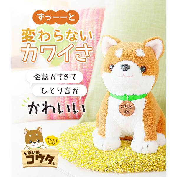 犬 おもちゃ ぬいぐるみ 電子玩具の人気商品 通販 価格比較 価格 Com