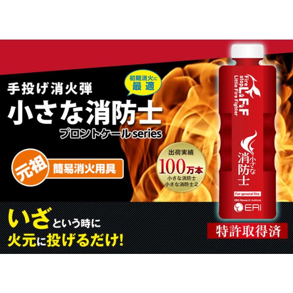 簡易消火用具☆火消ッシュ.ショルダータイプ☆イースロー手投げ消火弾☆未使用品☆携帯消火用具☆防災用品 rasta_xx00-3211