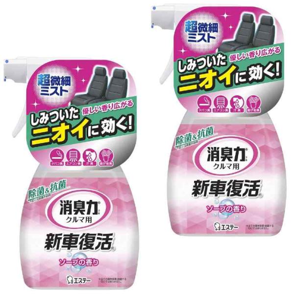 他サイト： 消臭力 クルマ 新車復活  車用 消臭スプレー ソープ 250mL×2個 クルマの消臭力 除菌&amp;抗菌 車 消臭剤 消臭 芳香剤の商品画像