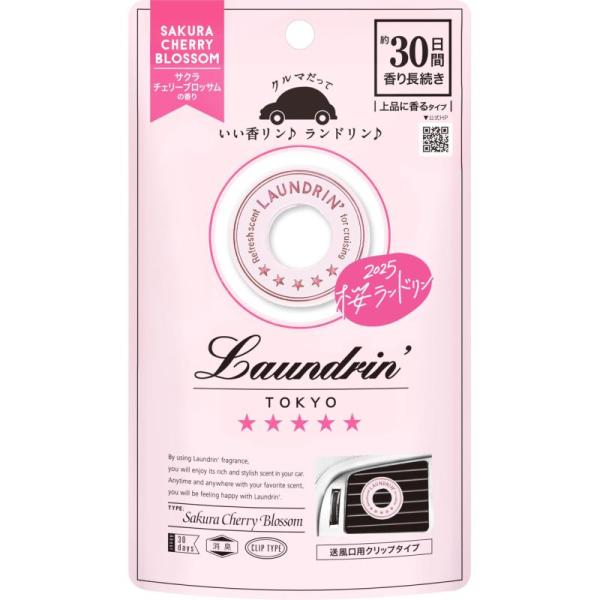 他サイト： ランドリン 車用フレグランス サクラチェリーブロッサムの香り 2025 1個の商品画像