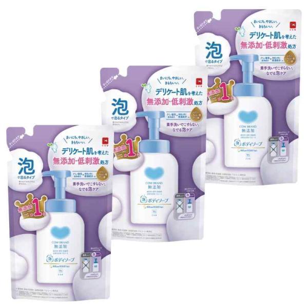 他サイト： カウブランド 無添加 泡のボディソープ 詰替用3Pの商品画像