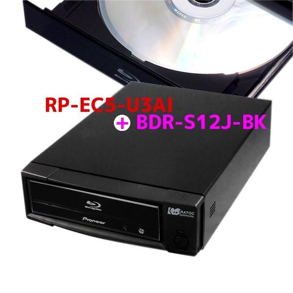 Cdリッピング用制振強化 5インチ ドライブケース Rp Ec5 U3ai Pioneer製ドライブ r S12j Bk セット Www Wearefromdust Org