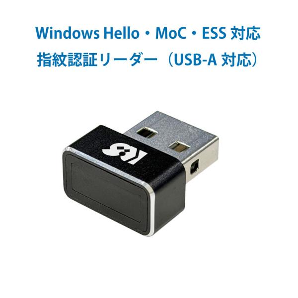 USB 指紋認証 リーダー ドングル 型 USB-A （ Windows Hello ・ MoC ・ ESS 対応 ） RS-FPRD-A