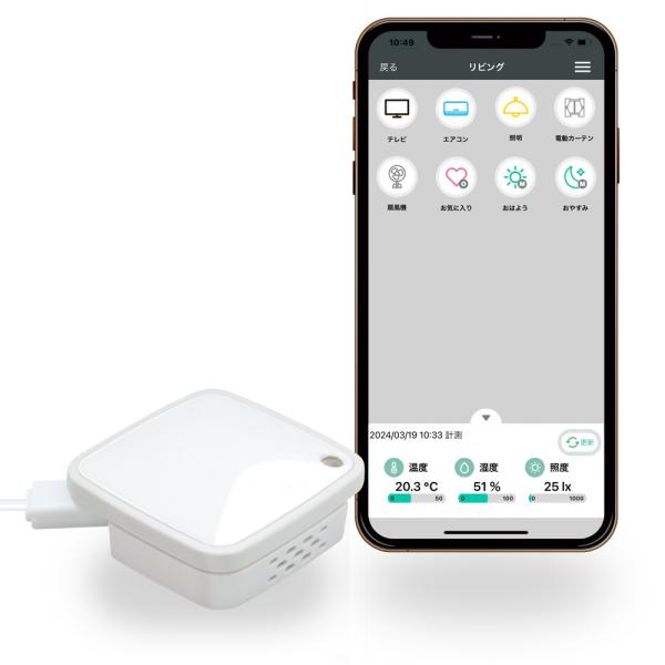 スマートリモコン4点セット 楽天市場】ラトックシステム スマートリモコン RS-WFIREX4
