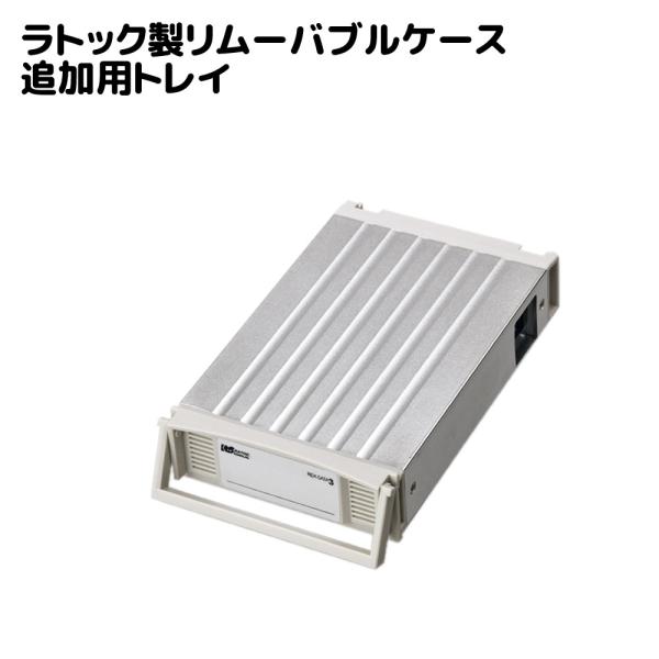 【中古品】REX-SATA HDDケース SA-35TRA-LG (6個セット) 中古品】REX-SATA HDDケース SA-35TRA-LG (6個セット)