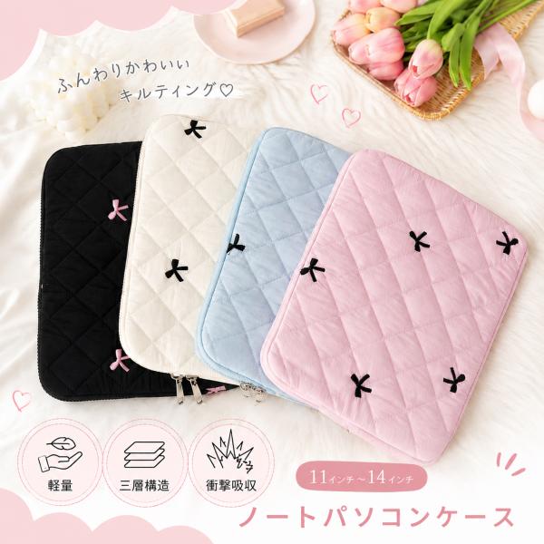 (耐衝撃/全面保護) パソコンケース ノートパソコンケース PCケース 可愛い 14インチ 13.3インチ 軽量 耐水 HP Dell MacBook Lenovo hp 爆買
