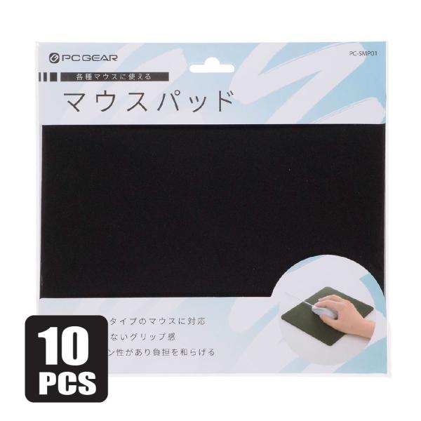 マウスパット(10枚)滑り止め 無地 薄い