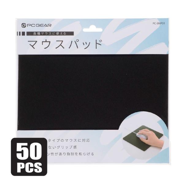 マウスパット(50枚)滑り止め 無地 薄い