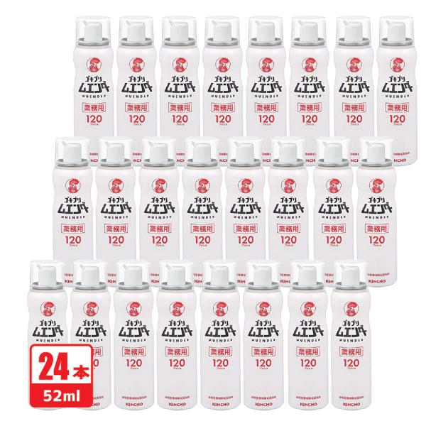 KINCHOゴキブリムエンダー 24本  業務用 120プッシュ 52ml  ゴキブリ駆除剤