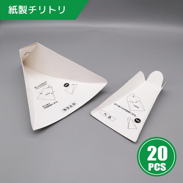 紙製チリトリ オウトダスター 20枚　嘔吐処理 使い捨て