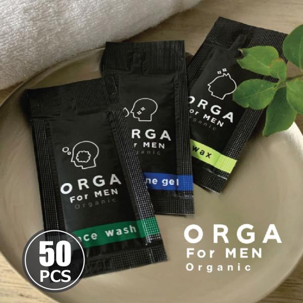 使い切り メンズスキンケア ORGA 個包装　50個（洗顔/オールインワンジェル/ヘアワックス）業務用 ホテル ネットカフェ 旅行