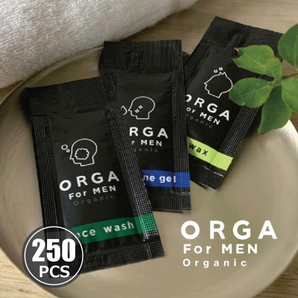使い切り メンズスキンケア ORGA 個包装　250個（洗顔/オールインワンジェル/ヘアワックス）業務用 ホテル ネットカフェ 旅行
