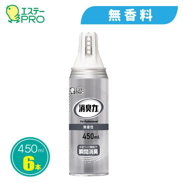 消臭スプレー 無香料 6本 エステー消臭力 業務用ワイド消臭スプレー 450ml