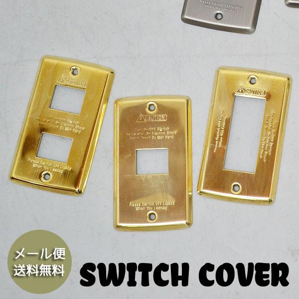 真鍮 スイッチカバー スイッチプレート ３種類 ｄｉｙ Pl001s Mk67 ラタンハウスかごや ヤフー店 通販 Yahoo ショッピング