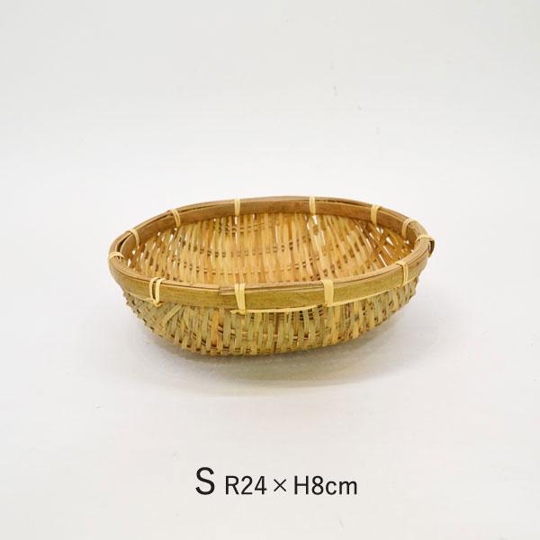 竹製 ござ目 竹ざる 深型 S 皮竹材料 深ざる 24cm : ラタンハウス