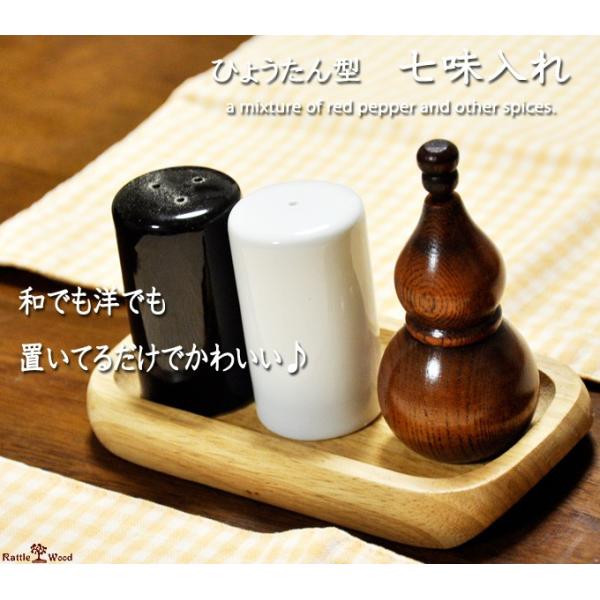 七味入れ 調味料入れ スパイスボトル 七味 一味 木製 天然木 キッチン ナチュラル エスニック アジアン 和 Buyee Buyee Japanese Proxy Service Buy From Japan Bot Online