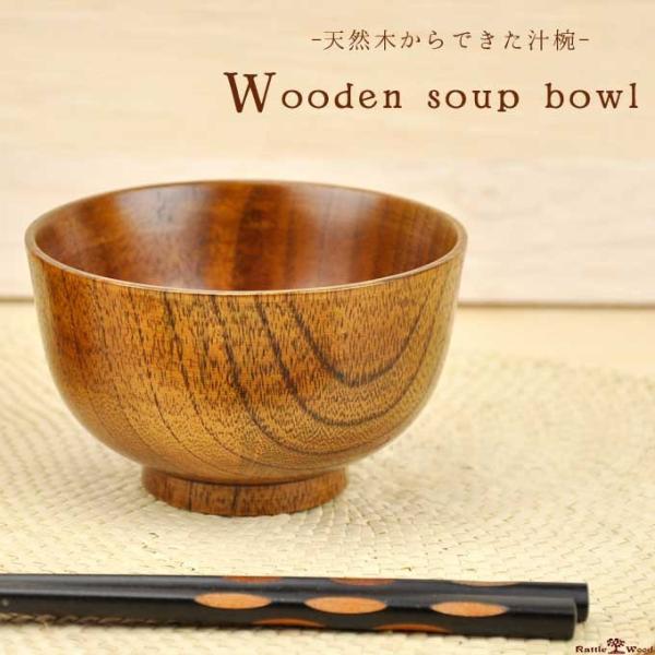 汁椀 木製 お味噌汁椀 吸い物椀 子供 茶碗 漆器 茶碗 お椀 スープボウル Buyee Buyee Japanese Proxy Service Buy From Japan Bot Online