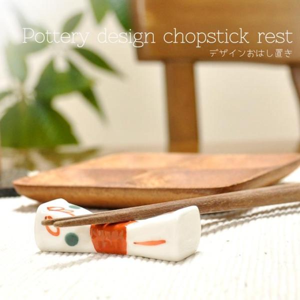 箸置き お箸置き カトラリーレスト 陶器 おしゃれ 和食器 カトラリー かわいい シンプル はしおき 箸おき カフェ ナチュラル Buyee Buyee 일본 통신 판매 상품 옥션의 대리 입찰 대리 구매 서비스