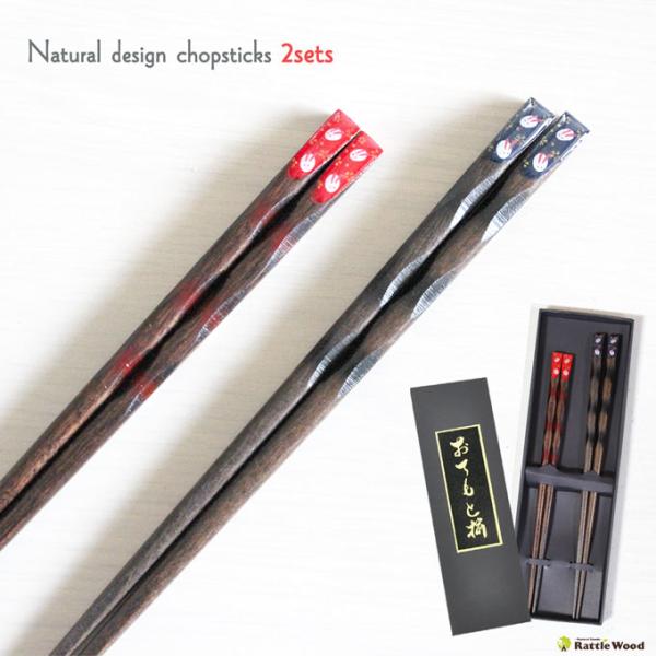 木製の夫婦お箸2膳セット♪